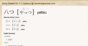 が (ga), 下手 (heta), 中 (naka), 五 (go), 五つ (itsutsu), 入口 (iriguchi), 八 (hachi) e 八つ (yattsu) – JLPT N5 – Dia 2