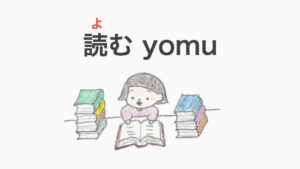 Revisão das Partículas で e を, 聞く (kiku), 花 (hana), 行く (iku), 西 (nishi), 見る (miru), 話す (hanasu) e 読む (yomu) – JLPT N5 – Dia 13